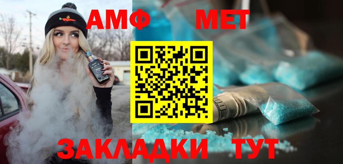 Саяногорск  Амфетамин Premium  Вход с VPN 
