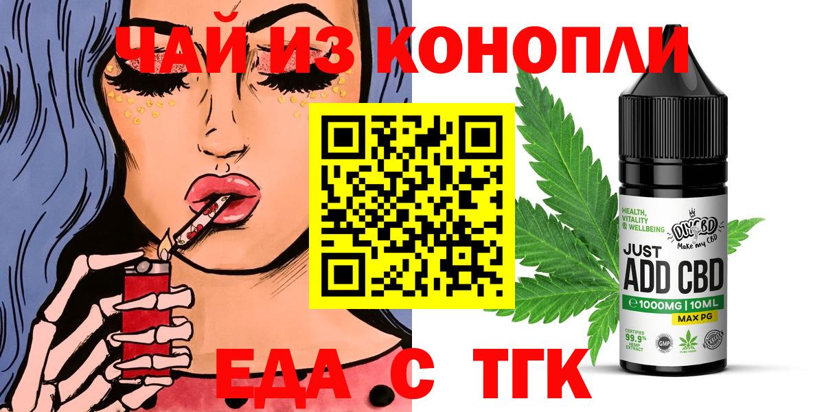 Саяногорск  Cannafood конопля  Вход с VPN 