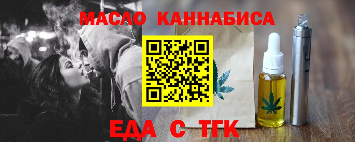 Cannafood марихуана Саяногорск