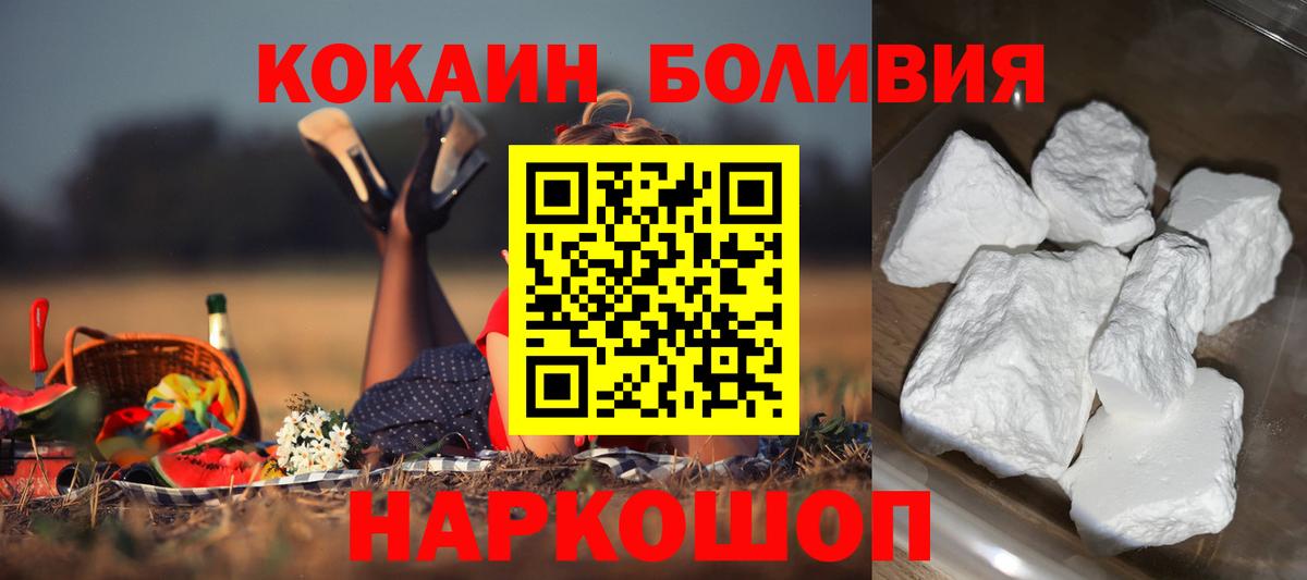 Cocaine Перу  Вход с VPN  Саяногорск  Cocaine Колумбийский 