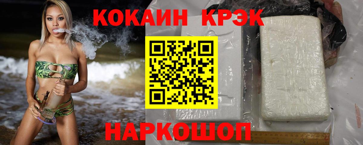 КОКАИН Перу Саяногорск