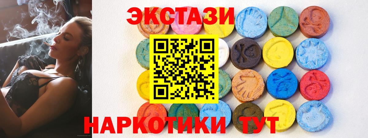 Экстази DUBAI Саяногорск