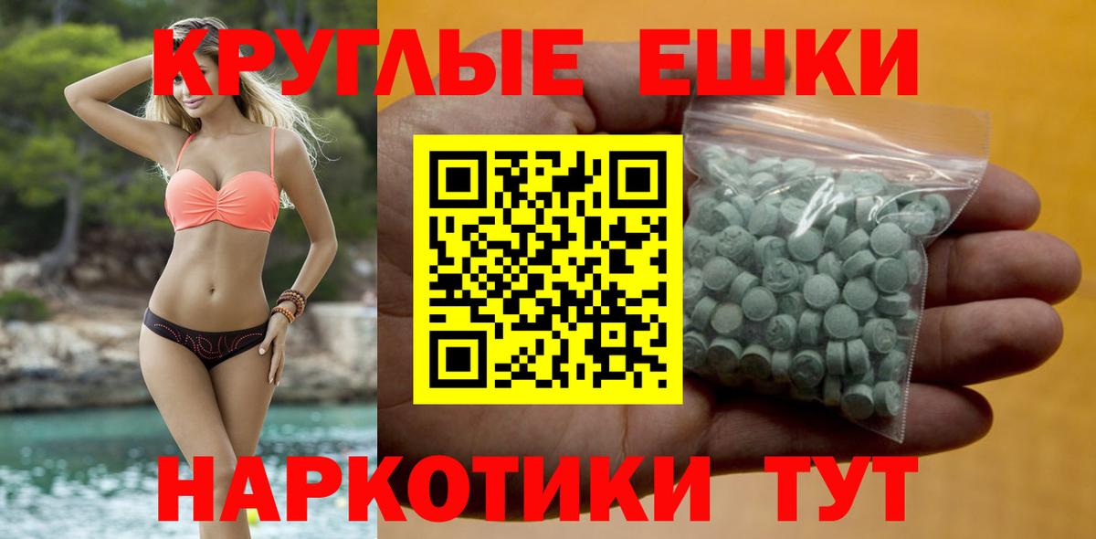 Экстази  Ecstasy таблы  Вход с VPN  Саяногорск  ЭКСТАЗИ Дубай 