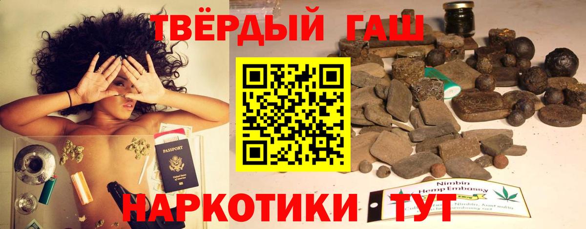 Саяногорск  ГАШИШ  хочу наркоту  Вход с VPN  Гашиш 40% ТГК  ГАШ хэш 