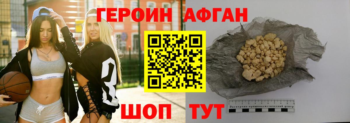 Саяногорск  ГЕРОИН хмурый  Вход с VPN 
