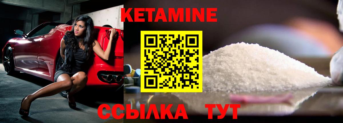 Кетамин ketamine Саяногорск