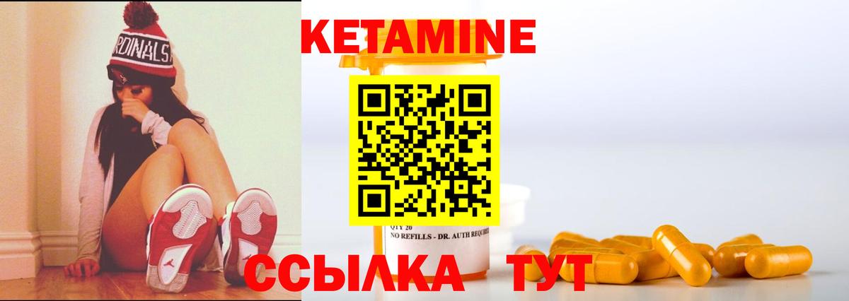 Саяногорск  Кетамин VHQ  Вход с VPN  Кетамин VHQ 