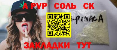 сатива Бузулук