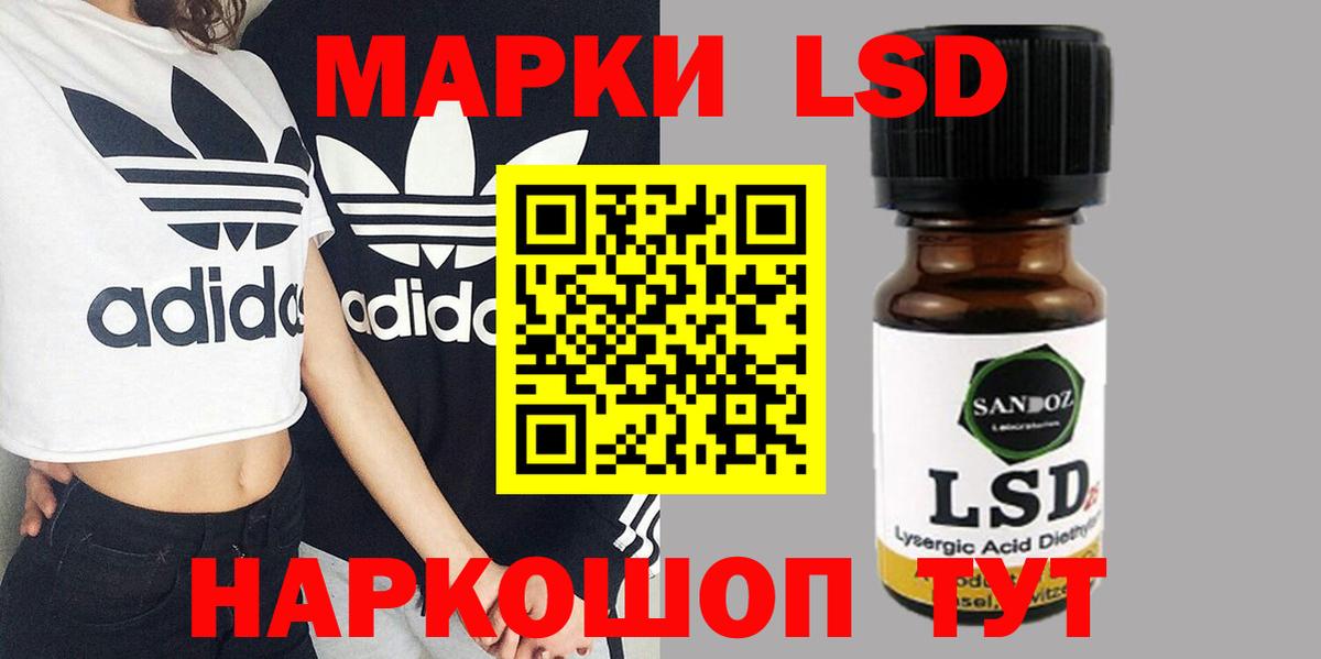 ЛСД экстази кислота Саяногорск