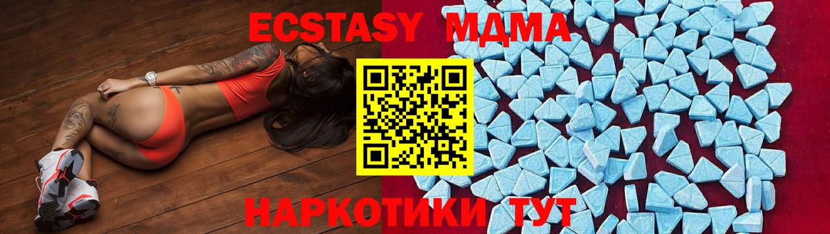 MDMA VHQ  Вход с VPN  MDMA кристаллы  Саяногорск 