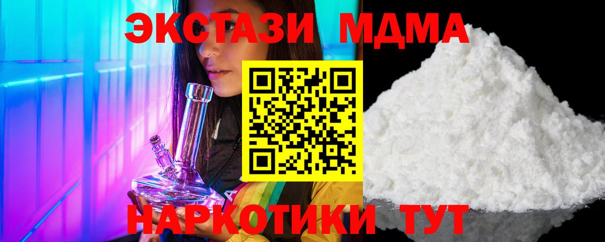 МДМА crystal Саяногорск