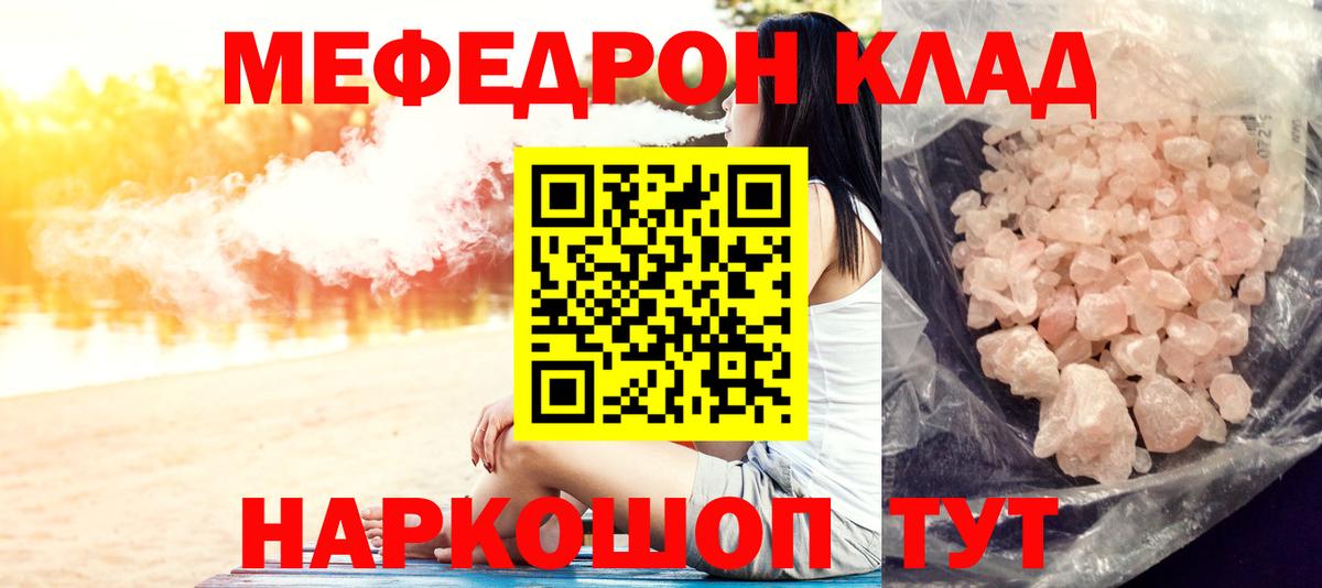 МЕФ мука Саяногорск