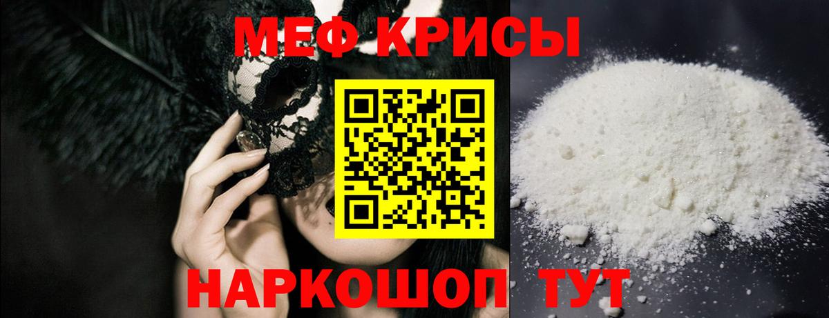 МЕФ 4 MMC  МЕФ  МЕФ  Меф мука  Вход с VPN  Саяногорск 