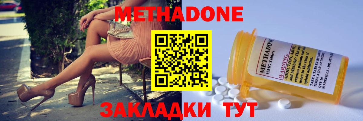 площадка как зайти  МЕТАДОН VHQ  Вход с VPN  Саяногорск  МЕТАДОН мёд 