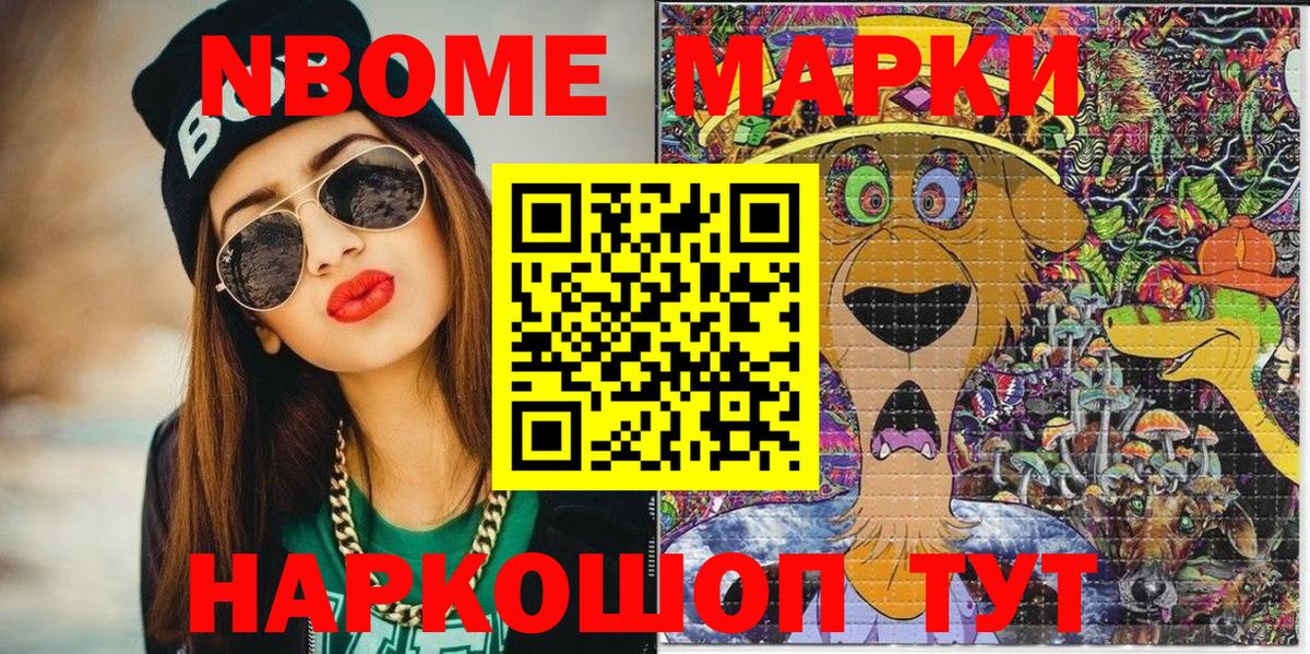 Марки NBOMe 1500мкг  Вход с VPN  Саяногорск  Марки NBOMe 1500мкг 