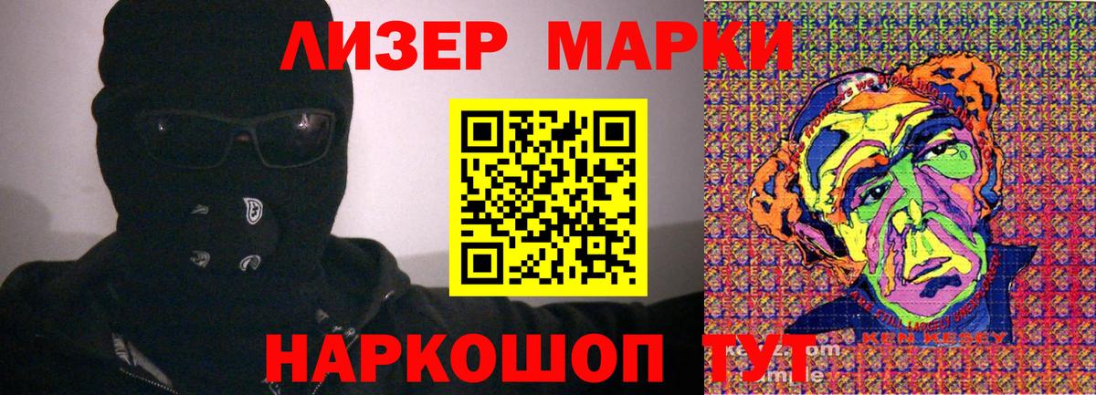 Марки NBOMe 1,8мг Саяногорск