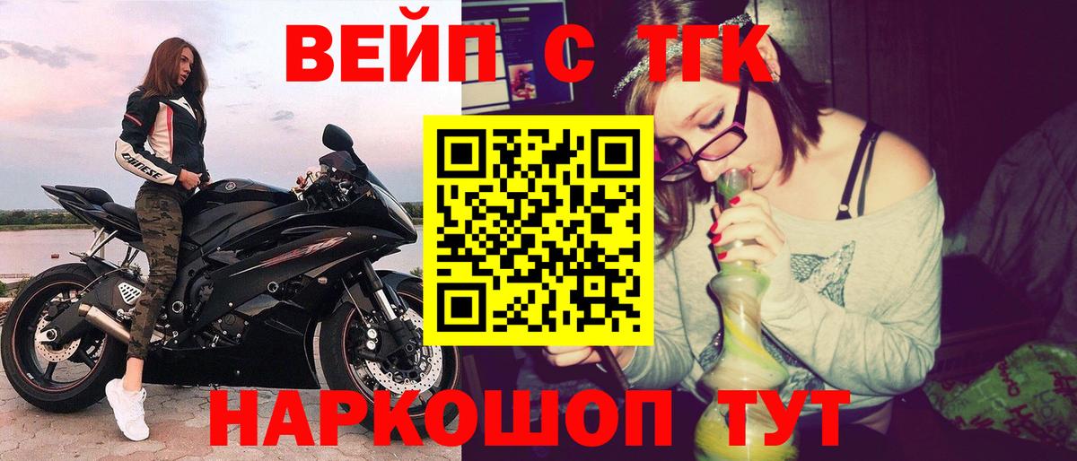 Дистиллят ТГК вейп с тгк  Вход с VPN  Дистиллят ТГК THC oil  Саяногорск 