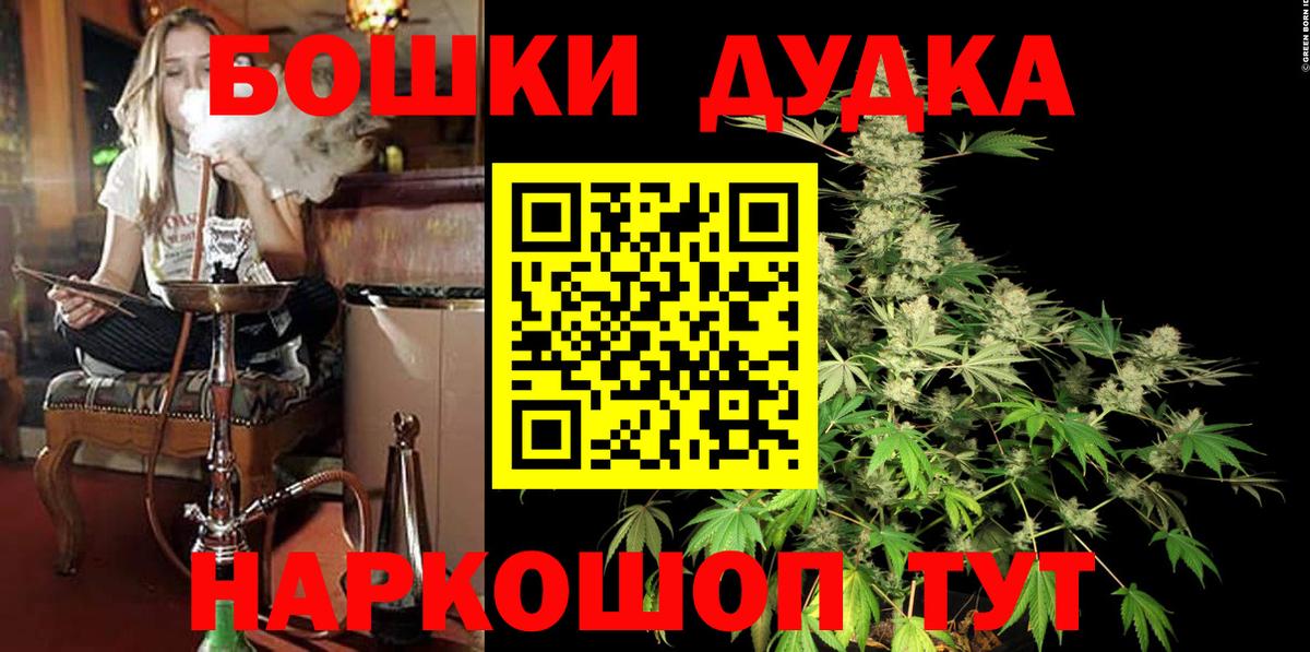 МАРИХУАНА Amnesia  Каннабис марихуана  Саяногорск  Бошки Шишки OG Kush  Вход с VPN  Каннабис AK-47 